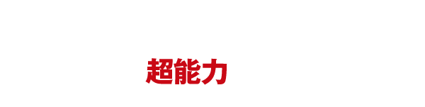 8人の少女たちにはそれぞれ超能力が備わっていた。しかし、その能力はどれも役に立たないへっぽこなものばかり……